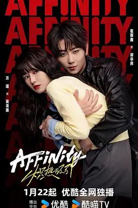 炽热吸引电视剧