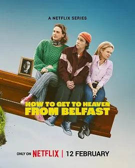 贝尔法斯特天堂路